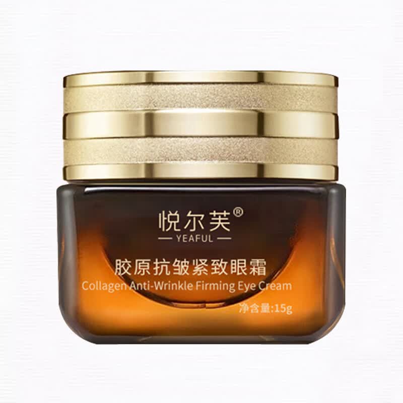 悦尔芙胶原抗皱紧致眼霜眼部护肤补水保湿提拉紧致淡纹抗皱小棕瓶 【抗皱紧致】淡化黑眼圈15g瓶