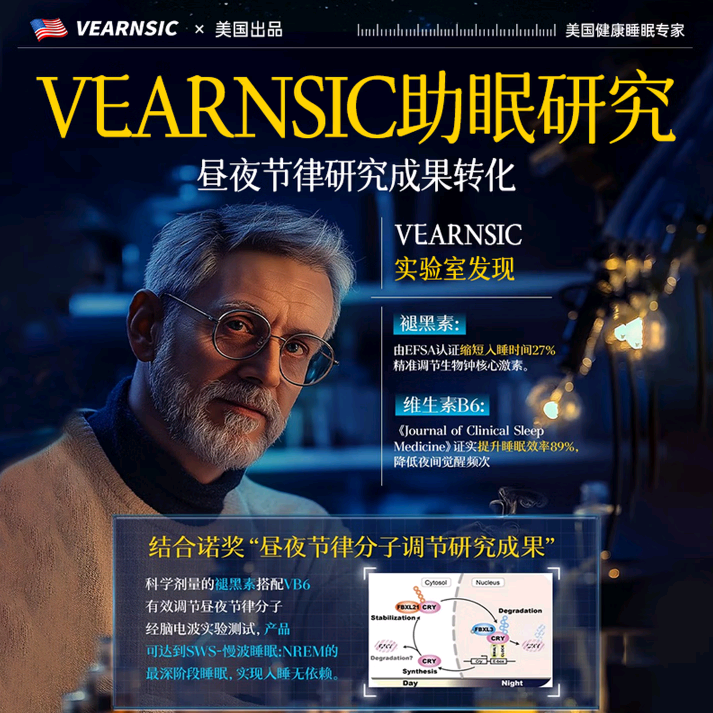 右佐克隆匹片日本进口安神助眠提高睡眠质量睡前助眠深度睡眠不依 一瓶常规装【无优惠】