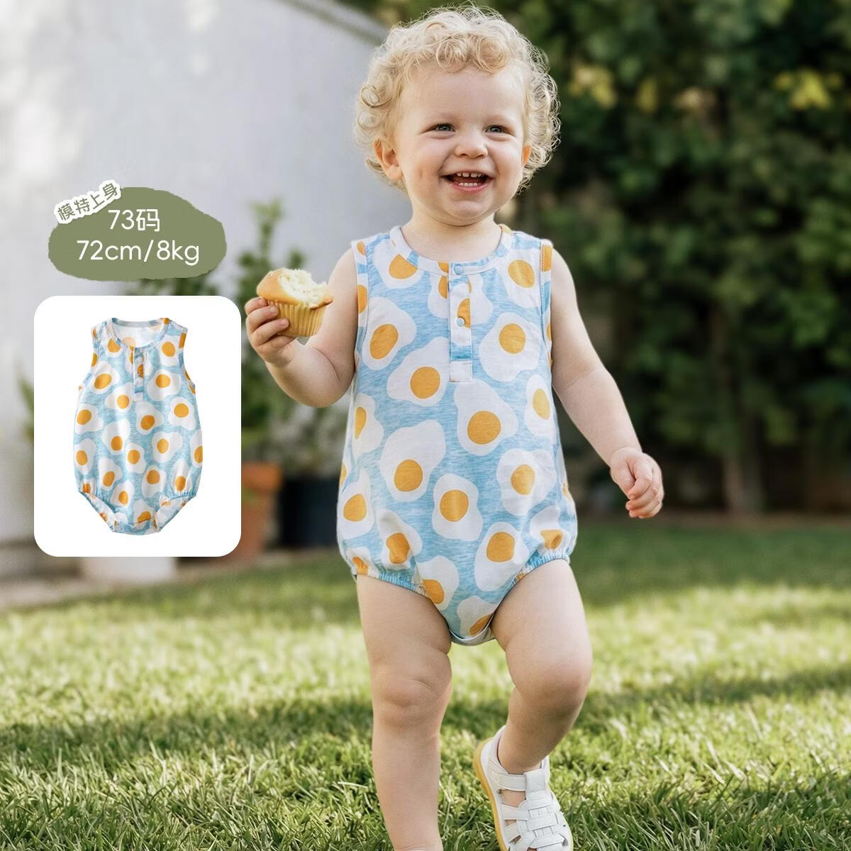 aqpa爱帕【冰薄荷甜甜圈】宝宝夏季凉感纱布背心包屁连体衣婴儿包屁 枫林湖一蛋黄派 73cm