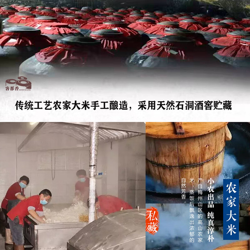 客都香传统手工纯粮酿造高禾米酒米香型白酒50度精品优选米酒 50%vol 500mL 1瓶