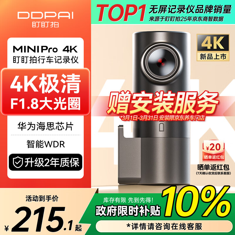 盯盯拍行车记录仪MINIPro 4K极清夜视360度旋转镜头F1.8大光圈 超级电容