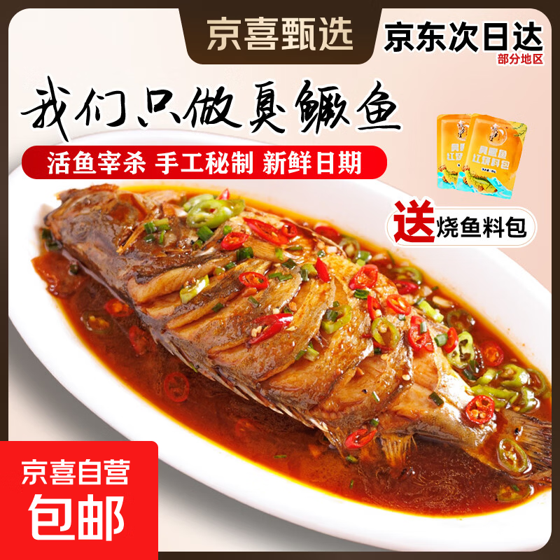 【3条】臭鳜鱼安徽特产正宗净膛黄山臭桂鱼真空新鲜腌制鱼类净重 1.2-1.3斤/条x3条 送秘制料包
