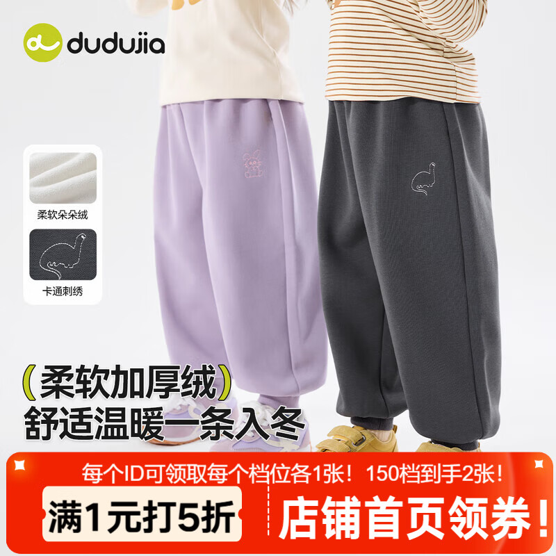 嘟嘟家【刺绣】儿童运动裤女童裤子秋冬加绒男童长裤冬装保暖宝宝休闲裤 炭灰色 110