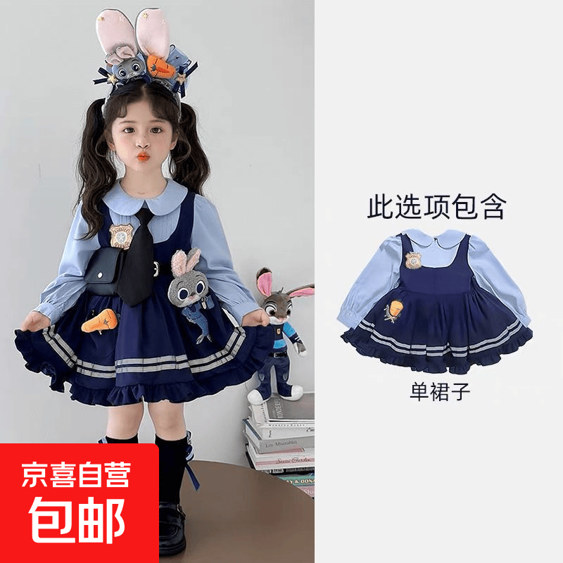 女童兔子警官衣服连衣裙春季公主裙2026新款女孩洛丽塔儿童春秋装 长袖朱迪连衣裙单裙(不含配件) 120
