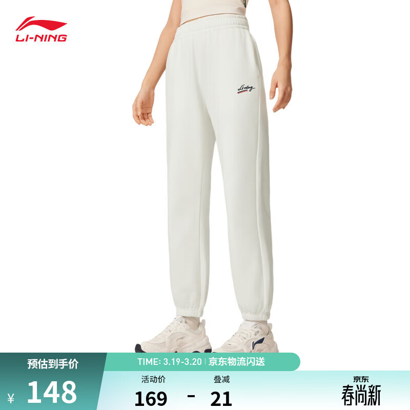 李宁束脚卫裤女子春季运动生活系列宽松百搭运动裤 【加绒】乳白色-1 L