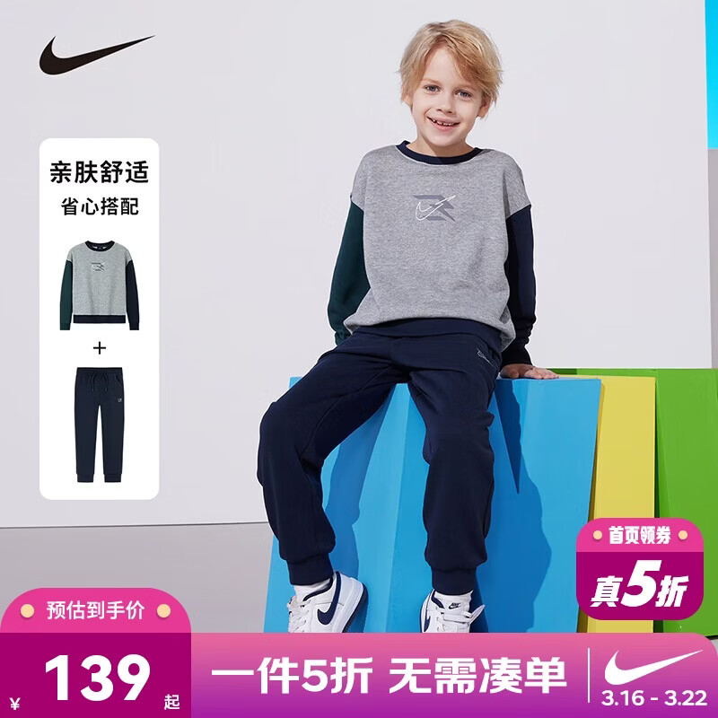 NIKE3BRAND 耐克男女童无帽卫衣+长裤2件套装秋季新款长袖套装