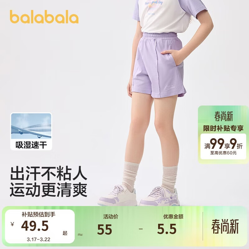 巴拉巴拉童装儿童短裤女童2025夏装速干运动裤子时尚中大童潮208225110001