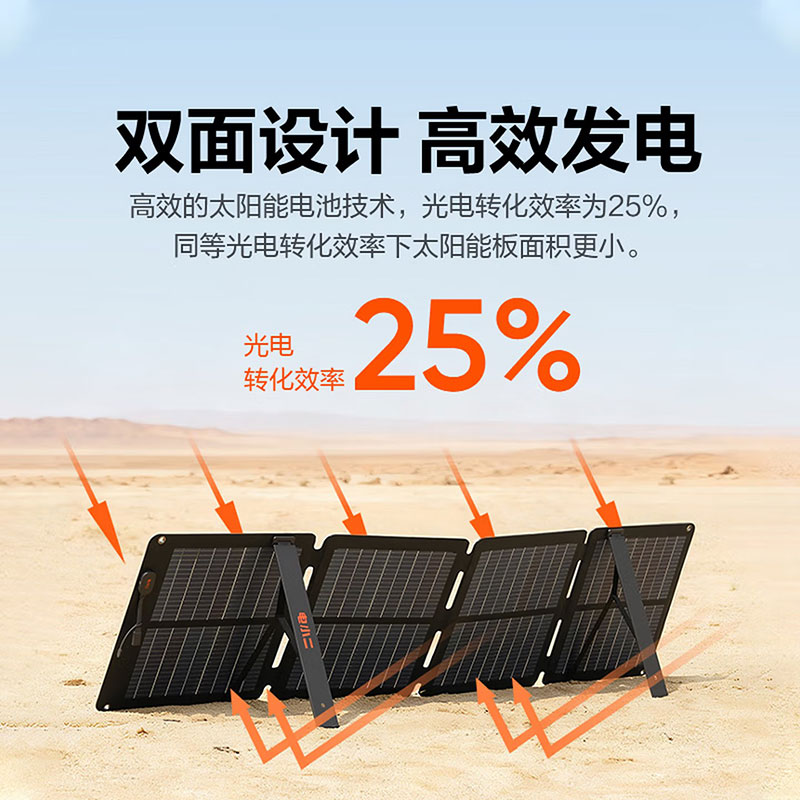 电小二100W Air太阳能充电板单晶硅光伏发电家用露营户外电源应急充电数码产品充电折叠便携太阳能板 100W