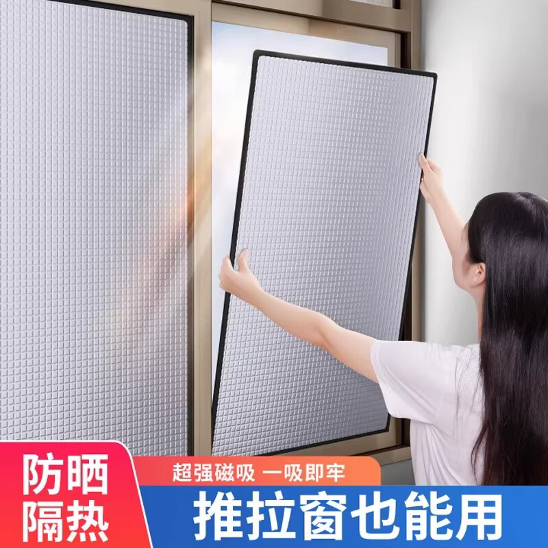 吱凡生活日用防护贴膜 【9mm加厚】无痕贴款-包边【推拉窗/磨砂玻璃可用】 50x50cm