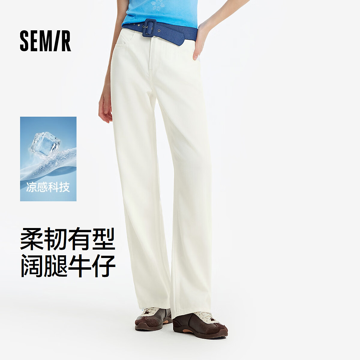 森马（Semir）森柔|森马牛仔裤女夏季凉感长裤时尚女士复古甜酷百搭显瘦阔腿裤 本白10101 无凉感功能 M