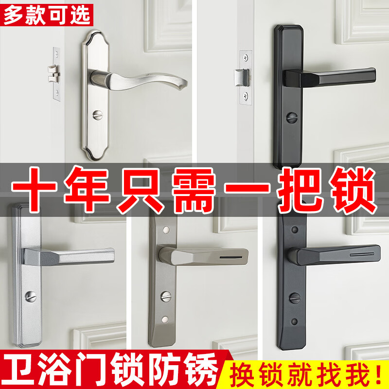 京井换锁卫生间单舌门锁洗手间厕所浴室锁锁具室内铝合金门把手通用型 【188带钥匙110孔距】黑色(不含锁舌)