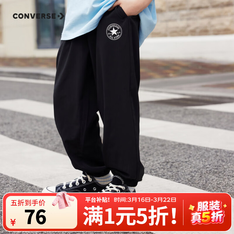 Converse匡威儿童装女童运动裤子夏季新款男童防蚊裤休闲长裤 正黑色 130 /56 【建议身高116-122cm】