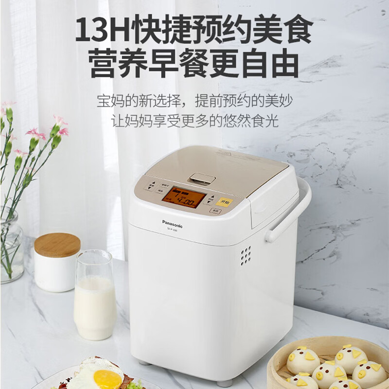 松下(Panasonic)面包机多功能全自动智能面包机多功能和面机家用面包机发酵面包吐司烘烤机SD-P1000 SD-P1000