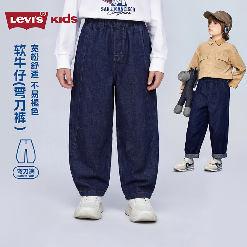 Levi's李维斯【弯刀男童牛仔裤】儿童裤子春装2026春秋新款长裤 星空蓝 140 /60 【建议身高128-140cm】