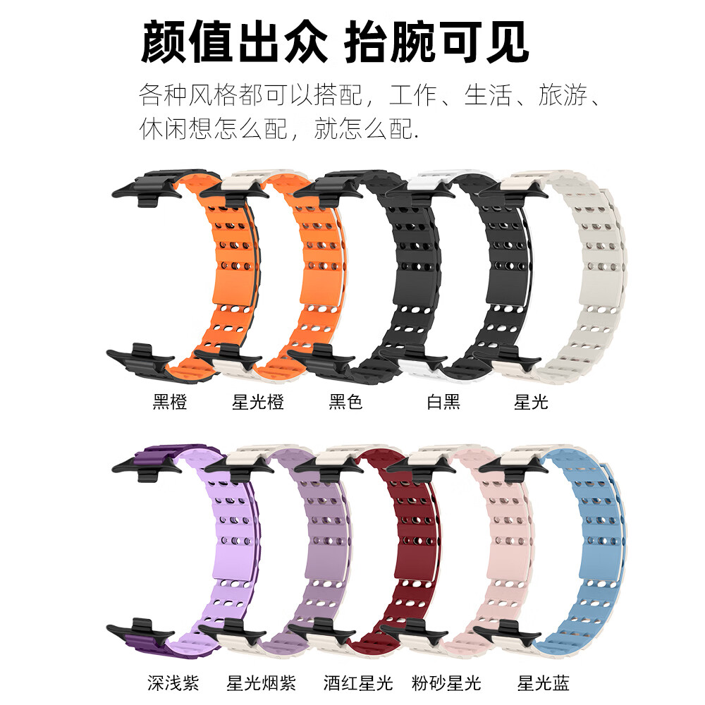 优智顺适用小米8Pro9Pro红米watch456超强磁吸钉扣窄版手表带12mm男女通用运动跑步手环配件金属暗扣舒适 星光烟紫【窄版】 适用红米watch456 银头