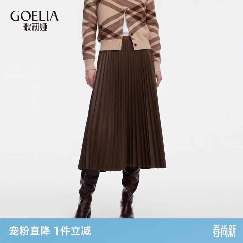 歌莉娅百褶半身裙女秋季流行穿搭高腰压褶裙子1ECC2B200 90Y深棕 M