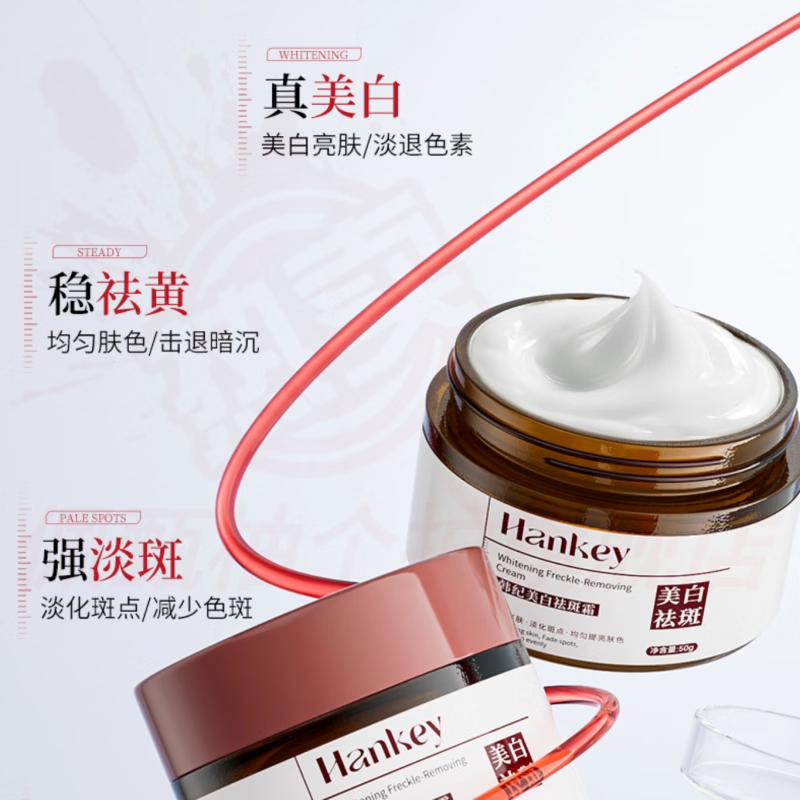 MRYU柔溪净祛斑霜美白熬夜改善暗沉暗黄肌提亮肤色质地轻盈滋润补水 2盒 硬核净斑 越抹越白 官方自售