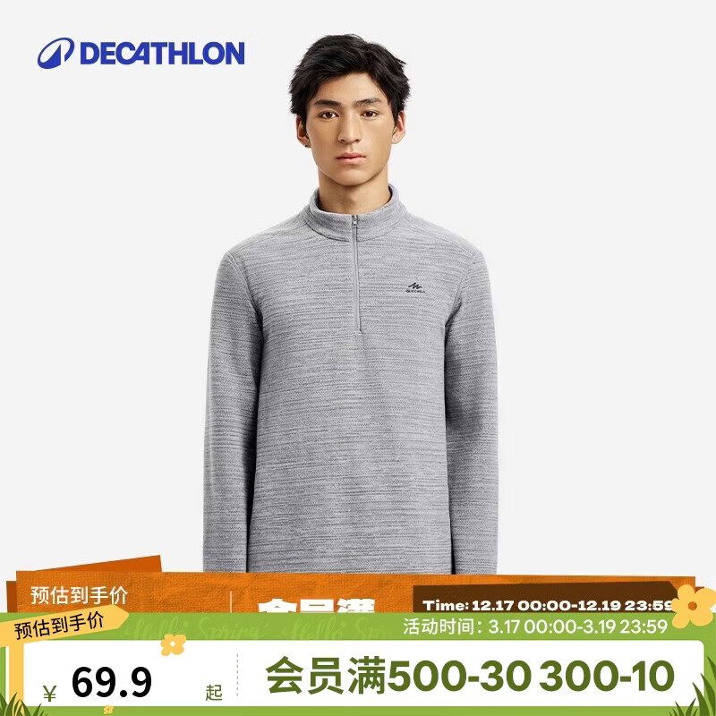 迪卡侬保暖绒衣户外抓绒衣男运动宽松套头摇粒绒冲锋衣内胆-4094327