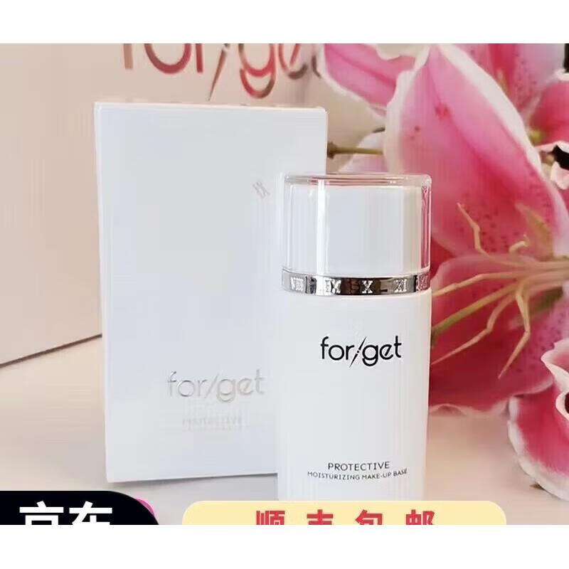 forget sorrow官网方旗舰官网肤格特护肤品系列 菁护水光隔离乳30ml