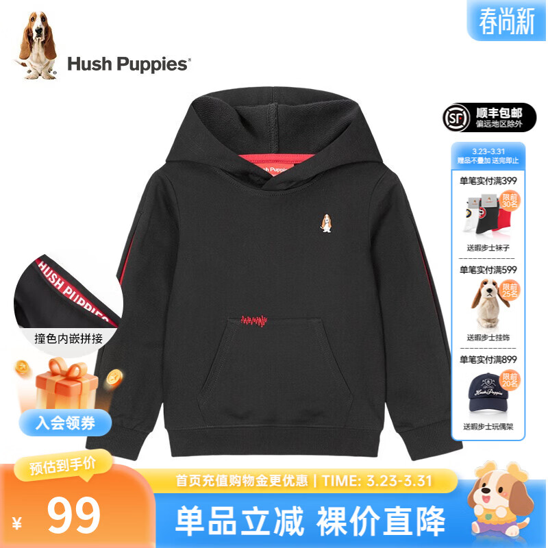 暇步士（Hush Puppies）童装儿童男女大童春季新款柔软舒适亲肤休闲百搭卫衣 钻石黑 140