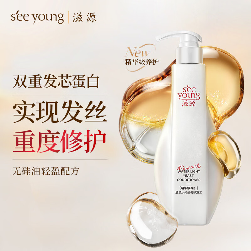 滋源（seeyoung）【云旗代言】滋源水光酵母护发素390g香氛柔顺干枯毛躁修复顺滑