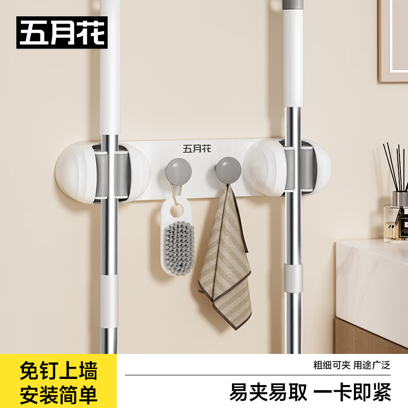 五月花拖把挂钩免打孔扫把固定收纳架胶粘壁挂式挂架墙上卫生间拖把夹 免打孔【壁挂2夹2钩】拖把夹