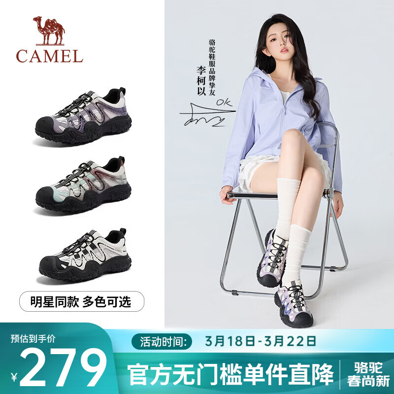 骆驼（CAMEL）【迪丽热巴同款】极光丑萌鞋女2026新款厚底休闲鞋户外登山徒步鞋 L26S202026A米/紫 38