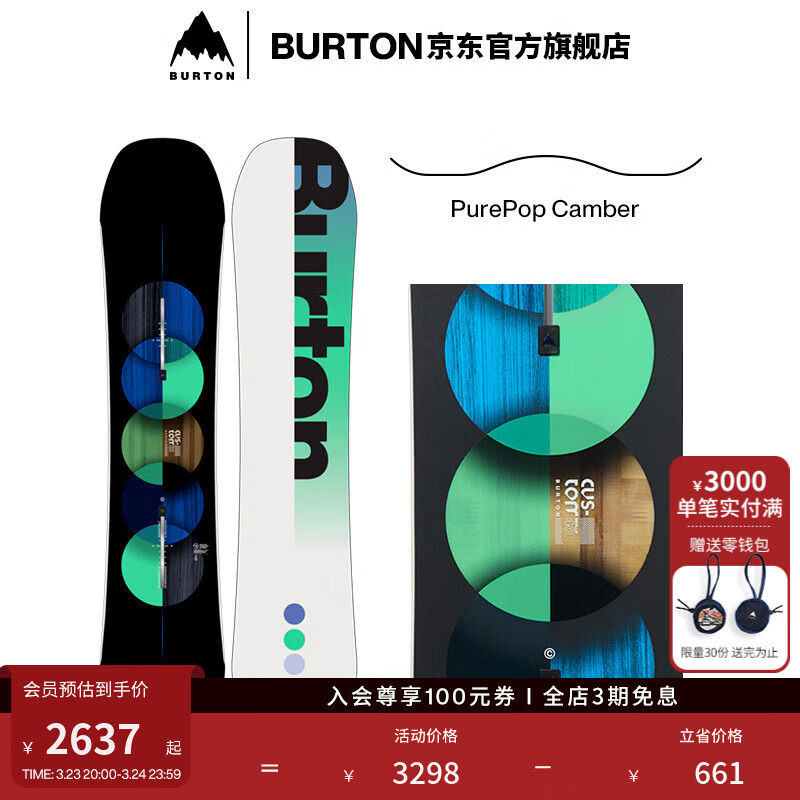 BURTON伯顿官方儿童 CUSTOM Smalls 滑雪单板滑雪运动装备201951 20195106000-PurePop Cambe 145cm