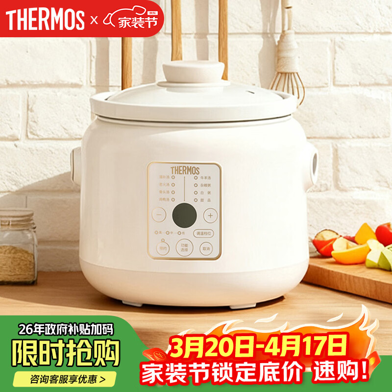 膳魔师（THERMOS）电炖锅电砂锅煲汤锅多功能锅电炖盅炖汤盅高温瓷燕窝炖盅熬粥专用锅煮粥神器 陶瓷快炖电炖锅 3L