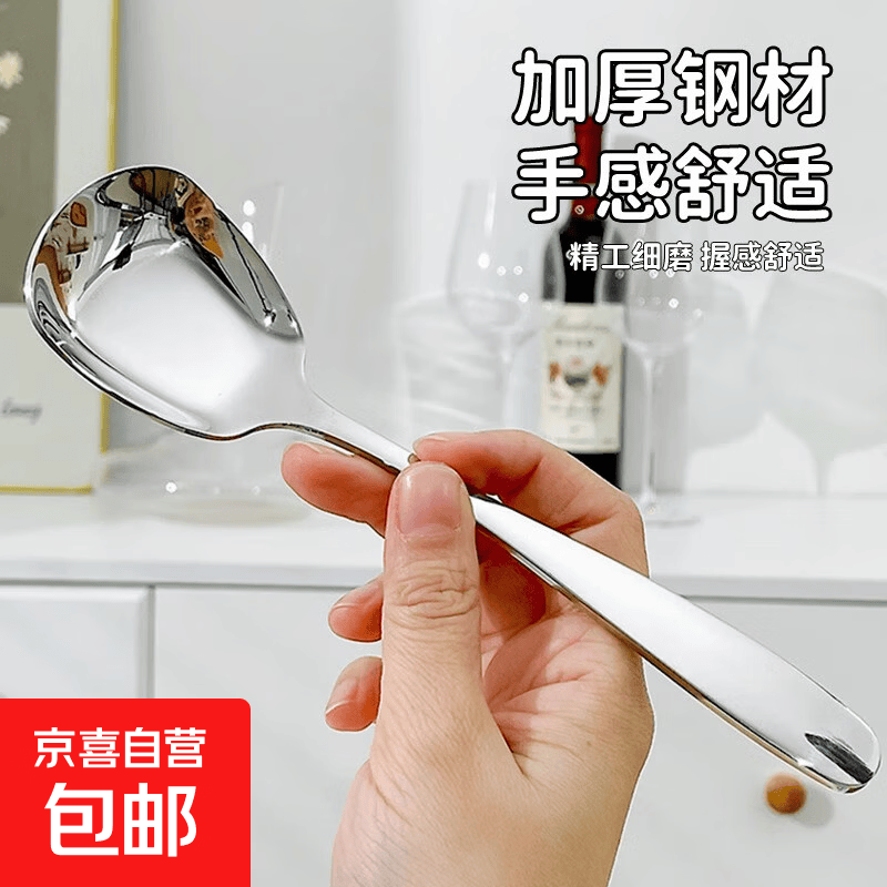 勺子家用不锈钢方头创意汤匙西餐甜品调羹酸奶吃饭喝汤分菜勺 中号长柄平底勺1支