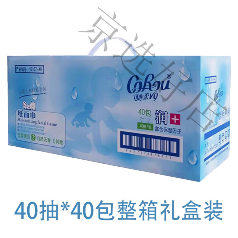 可心柔V9婴儿柔纸巾 多规格 120抽16包保湿纸面巾乳霜云柔巾108抽18包 3层 3层  整箱礼盒装 40抽*40包