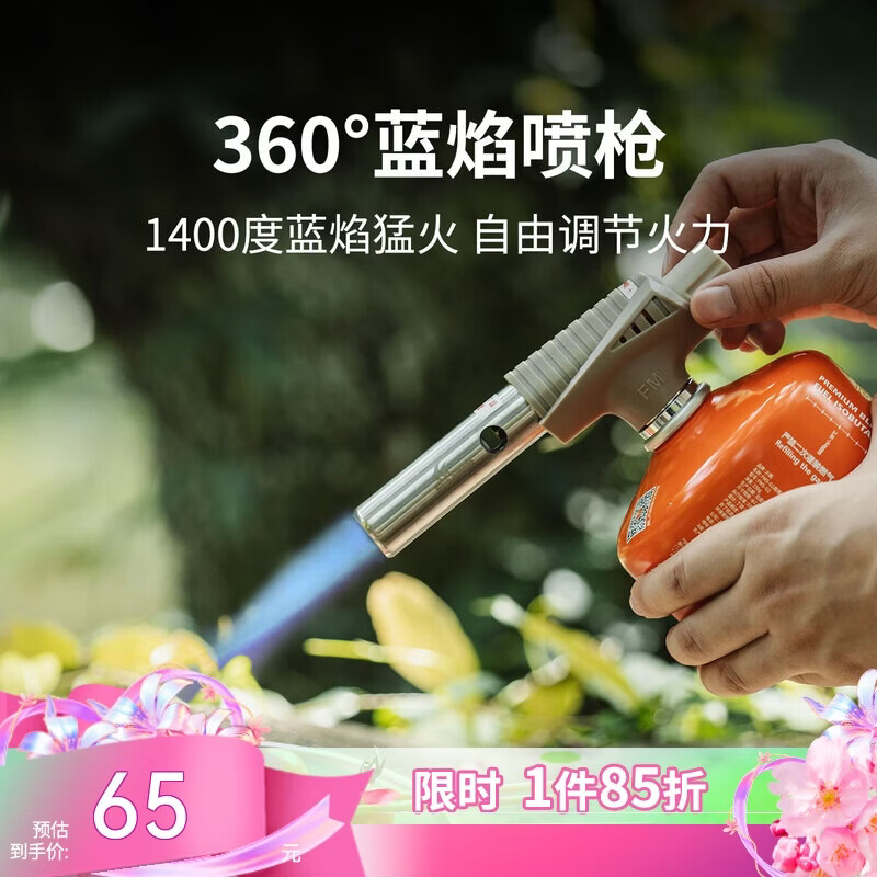 火枫（FIRE-MAPLE）360蓝焰喷枪特别版自动点火器卡式烧猪毛烘培喷火枪便携式烧烤
