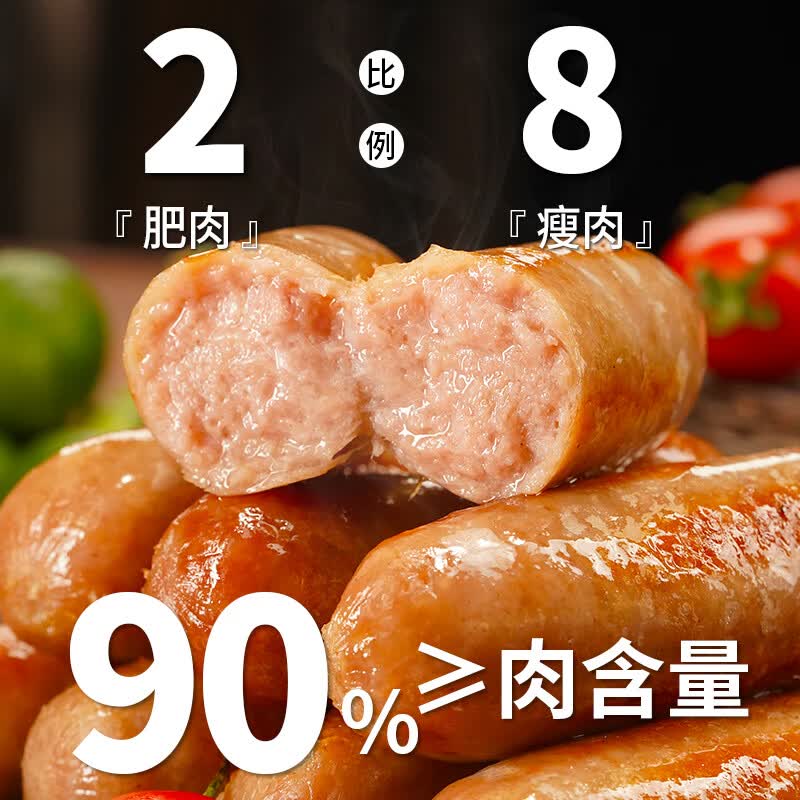 齐赞黑猪王鲜肉爆汁肠400g/袋烧烤肠空气炸锅食材 鲜肉爆汁肠400g*4袋
