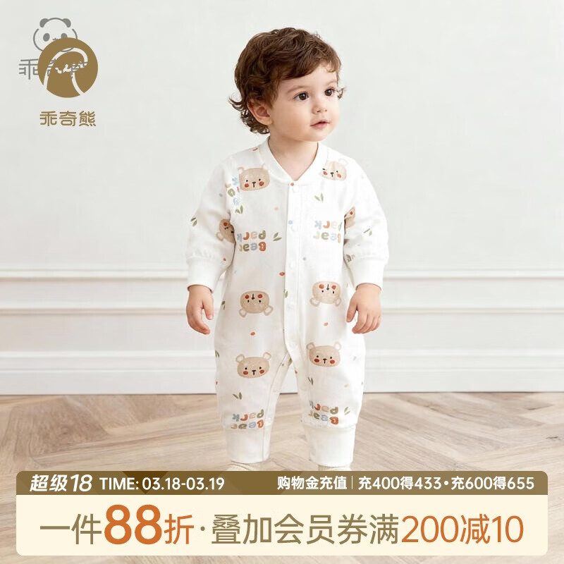 乖奇熊婴幼儿衣服纯棉连体衣早春装新生儿睡衣男女宝宝哈衣爬服春秋季