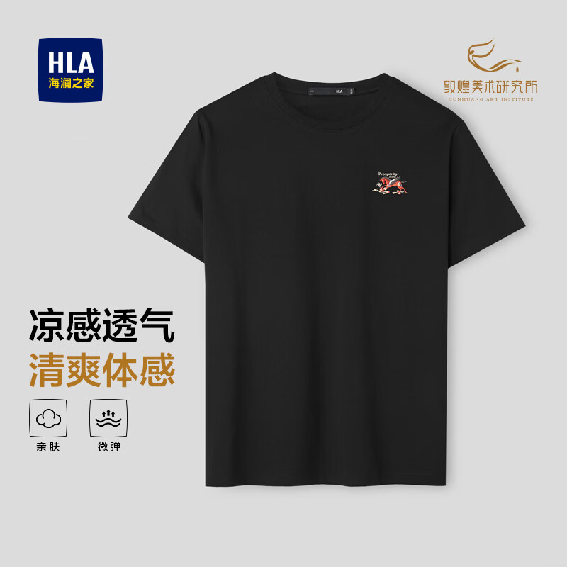 HLA海澜之家短袖T恤男26新敦煌系列凉感绣花马踏祥云短袖男夏季