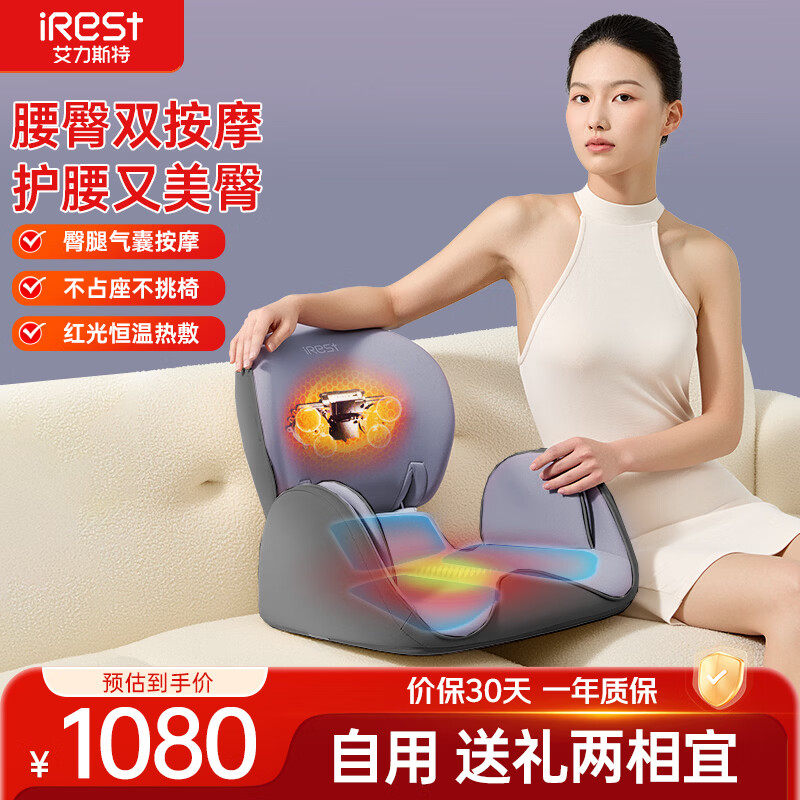 艾力斯特智能按摩垫腰背靠垫颈椎按摩器家用热敷护腰靠垫送老婆父母新年礼物神器护腰护膝T90 花木蓝