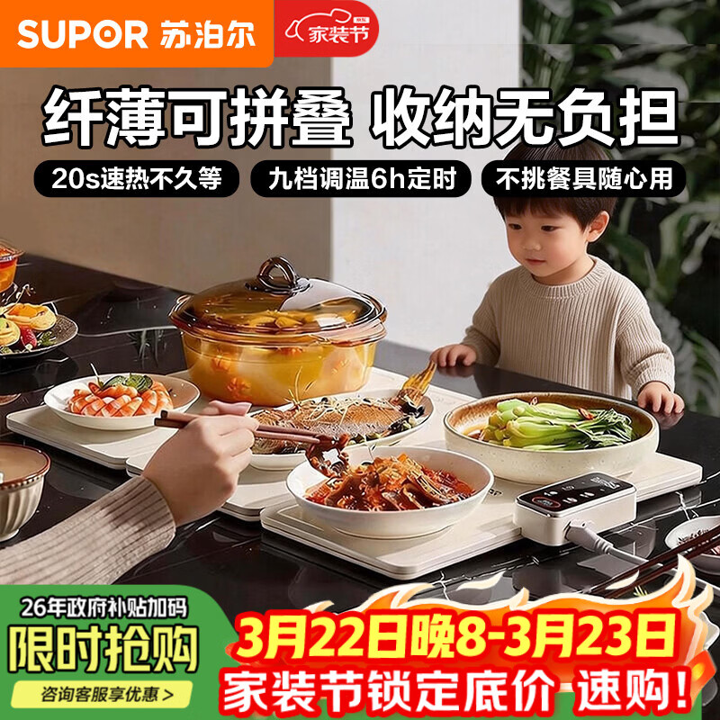 苏泊尔（SUPOR）折叠暖菜板 饭菜保温板热菜板 加热桌垫菜板 烘干发酵调温定时保温板（方形） BF6040P822D