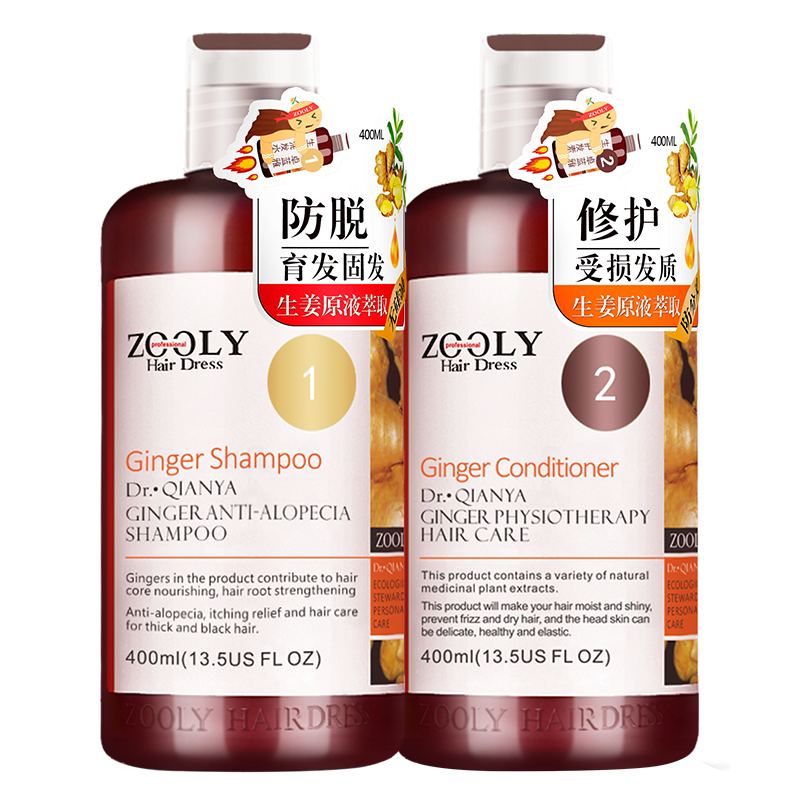 ZOOLY 卓蓝雅 生姜固发洗护4件套 （洗发水400ml+护发素400ml+30ml