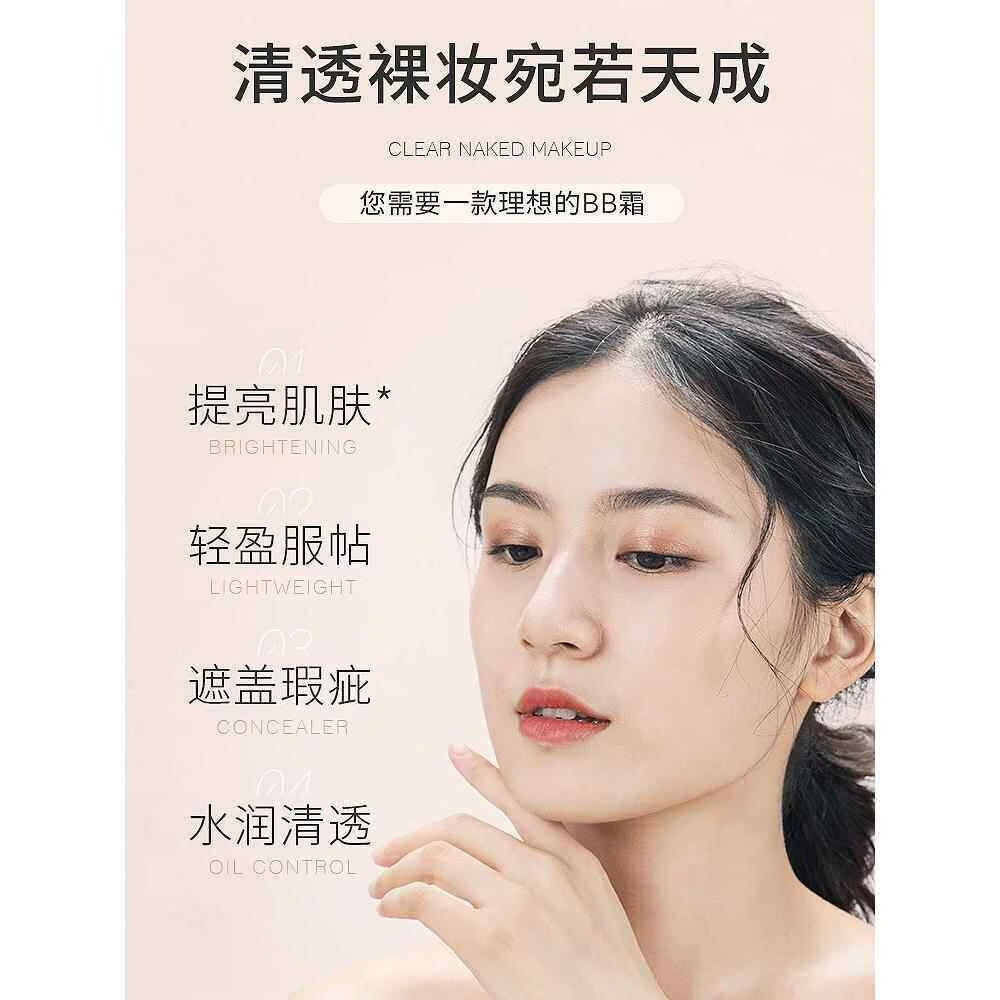 BeautyMeet正品BB霜持久保湿遮瑕提亮肤色24小时不脱妆粉底液官 象牙白 【买一送一】