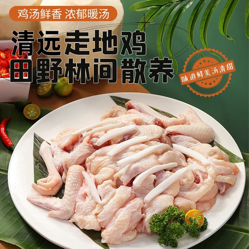 鲜其间【清远椰子鸡】4人份椰子鸡配料火锅全套餐 正宗清远鸡散养走地鸡 【3-4人份】原味清远椰子鸡套餐5.8斤 椰子鸡火锅套餐 含清远鸡+椰子水+蘸料+配菜