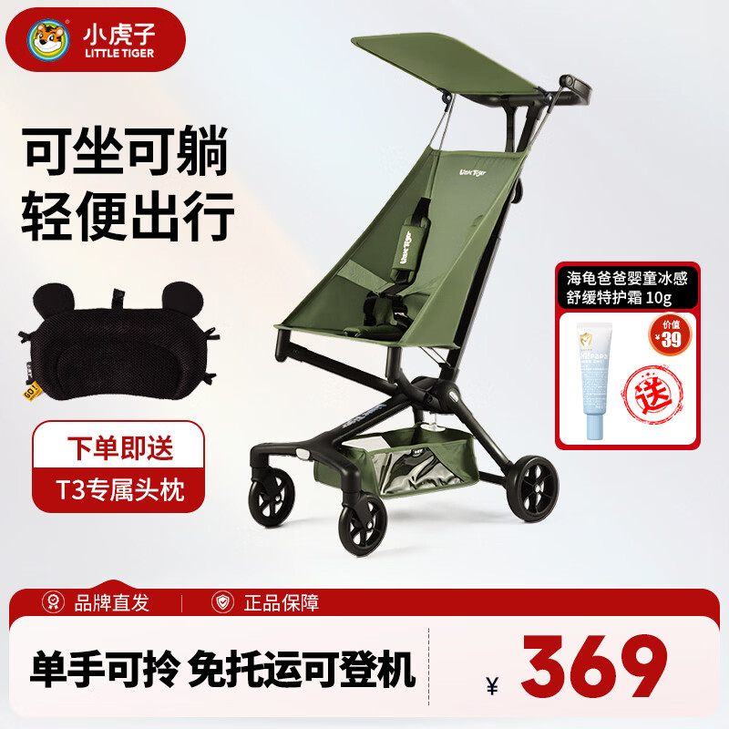 小虎子可坐可躺儿童旅行车轻便折叠可登机婴儿口袋推车遛娃神器T3军绿色