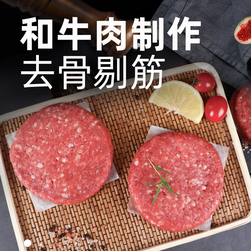 西捷和牛牛肉饼早餐1000g儿童成人牛肉汉堡专用减脂代餐生鲜食材烤肉 和牛牛肉饼100g*5片共一袋