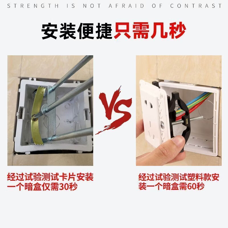 何佳功86型暗盒修复器开关插座通用固定线盒修补救底盒损坏修理卡片 20个钢片配螺丝