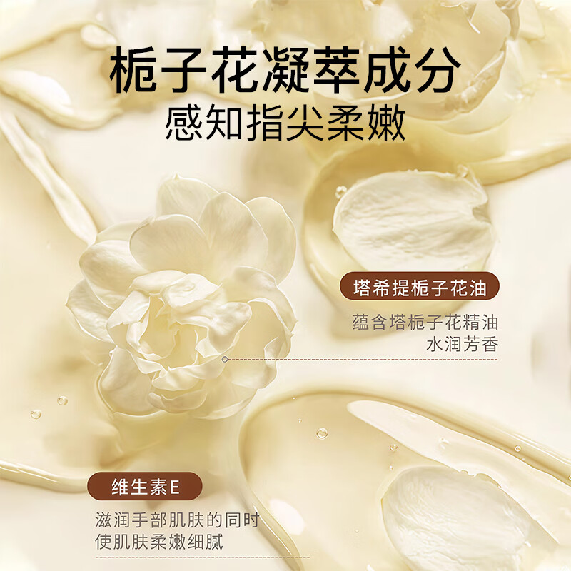 雪弥栀子花精油护手霜香氛维E尿素防干裂滋润保湿按压式瓶清爽不油腻 栀子花精油维E护手霜300g x4瓶