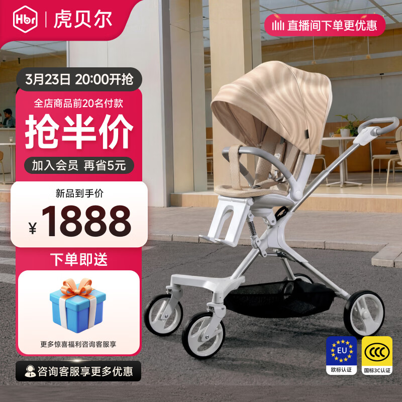虎贝尔（HBR）遛娃神器PRO智能通风双向高景观可坐可躺轻便折叠婴儿推车 城市漫步车PRO-青春款