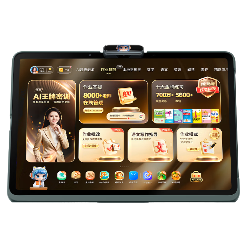 ��ҵ�� X60 Ultra ѧϰ�� AI������ʦ 1��1ѧ���ջ� ������ѵ�� 5299Ԫ