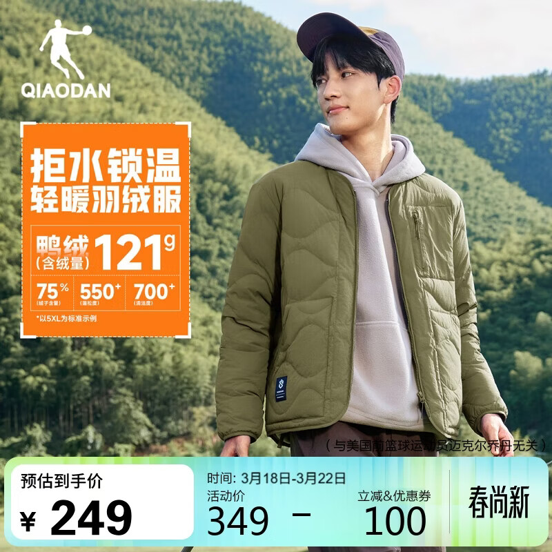 乔丹羽绒服男秋冬季保暖休闲外套男士立领短款户外防寒运动服上衣