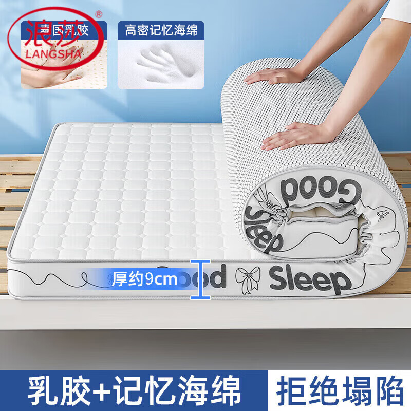 浪莎（LangSha）学生宿舍专用乳胶床垫0.9x1.9米加厚榻榻米软垫租房单人铺地褥子 蝴蝶结-向往白【厚约9cm】 90*190cm【泰国乳胶+高密度海绵】