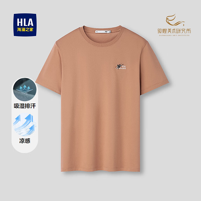海澜之家（HLA）短袖T恤马年凉感吸排敦煌飞马绣花短袖男夏季 橙色S5 L 175/92A 推荐137~150斤