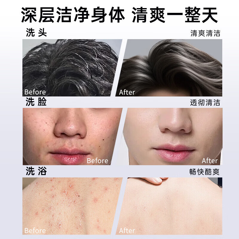 魅蓝男士三合一洗发水沐浴露洁面乳香水香氛正品深层清洁持久留香 两瓶*1000ml【实惠装】